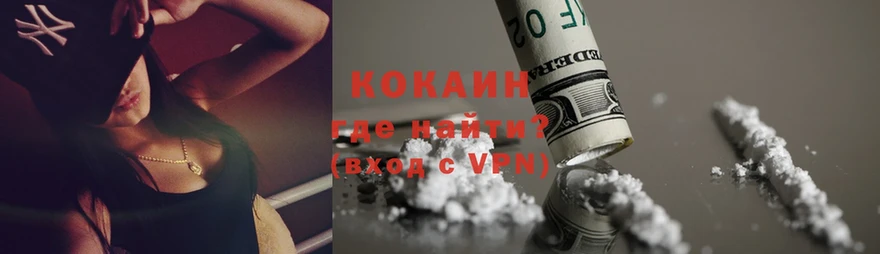 Cocaine FishScale  Покров 