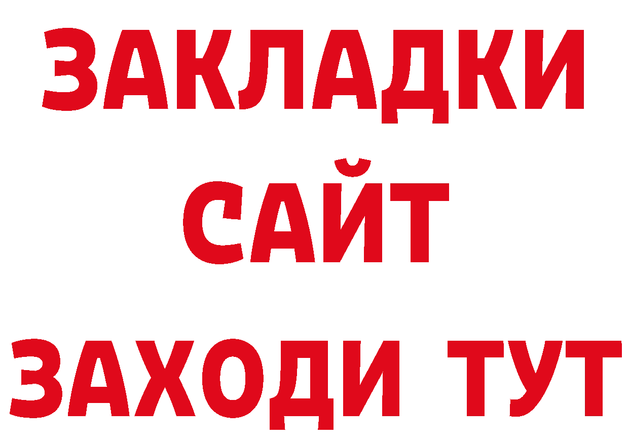 ГАШ гарик вход нарко площадка гидра Покров