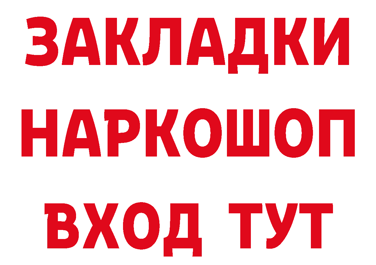 Все наркотики площадка состав Покров